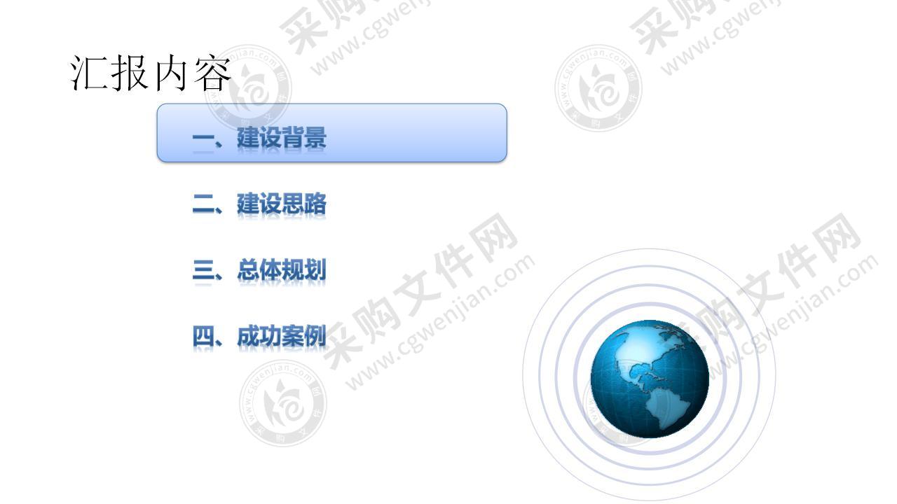 食品药品监督管理一体化凯发会员官网的解决方案