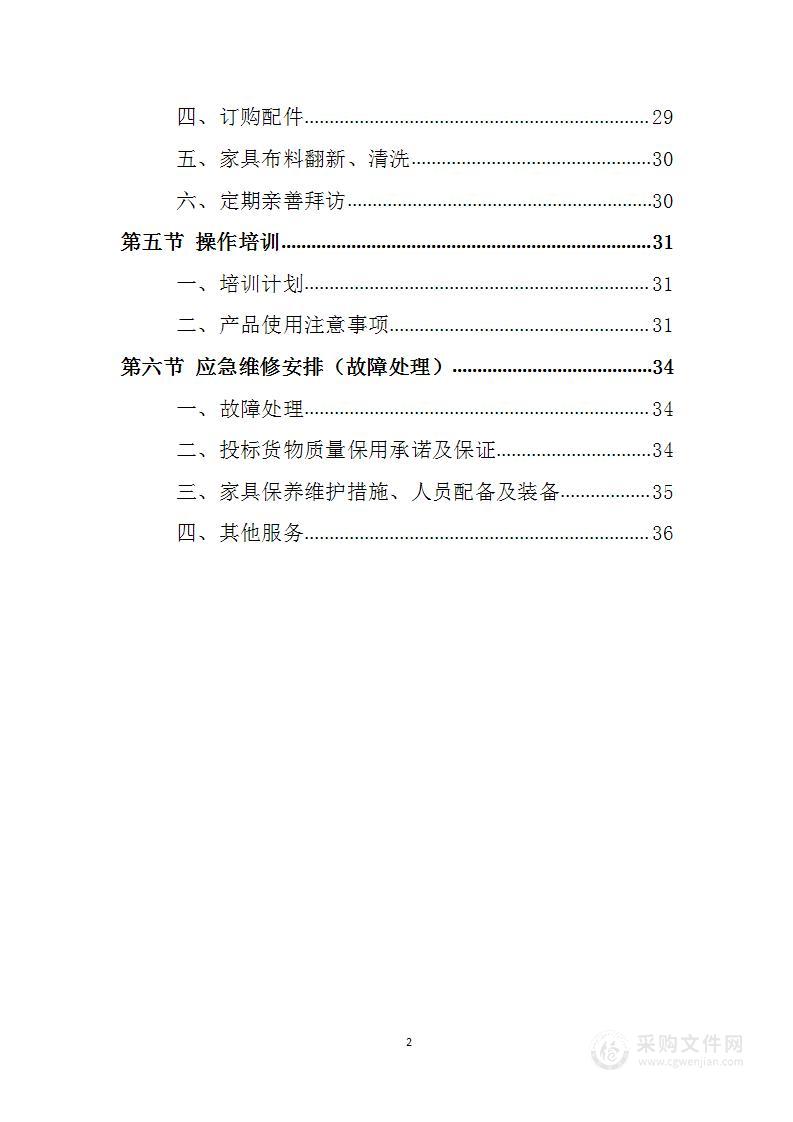 办公家具凯发会员官网的售后服务方案